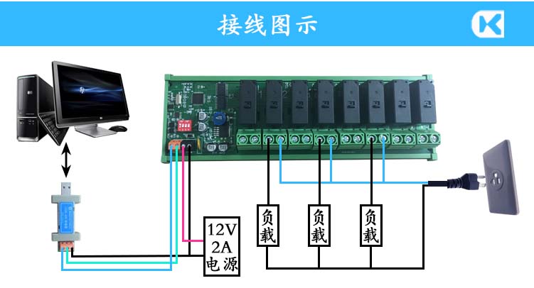 1716081701771508.jpg 485-8路自保持72導(dǎo)軌 接線圖示采用.jpg